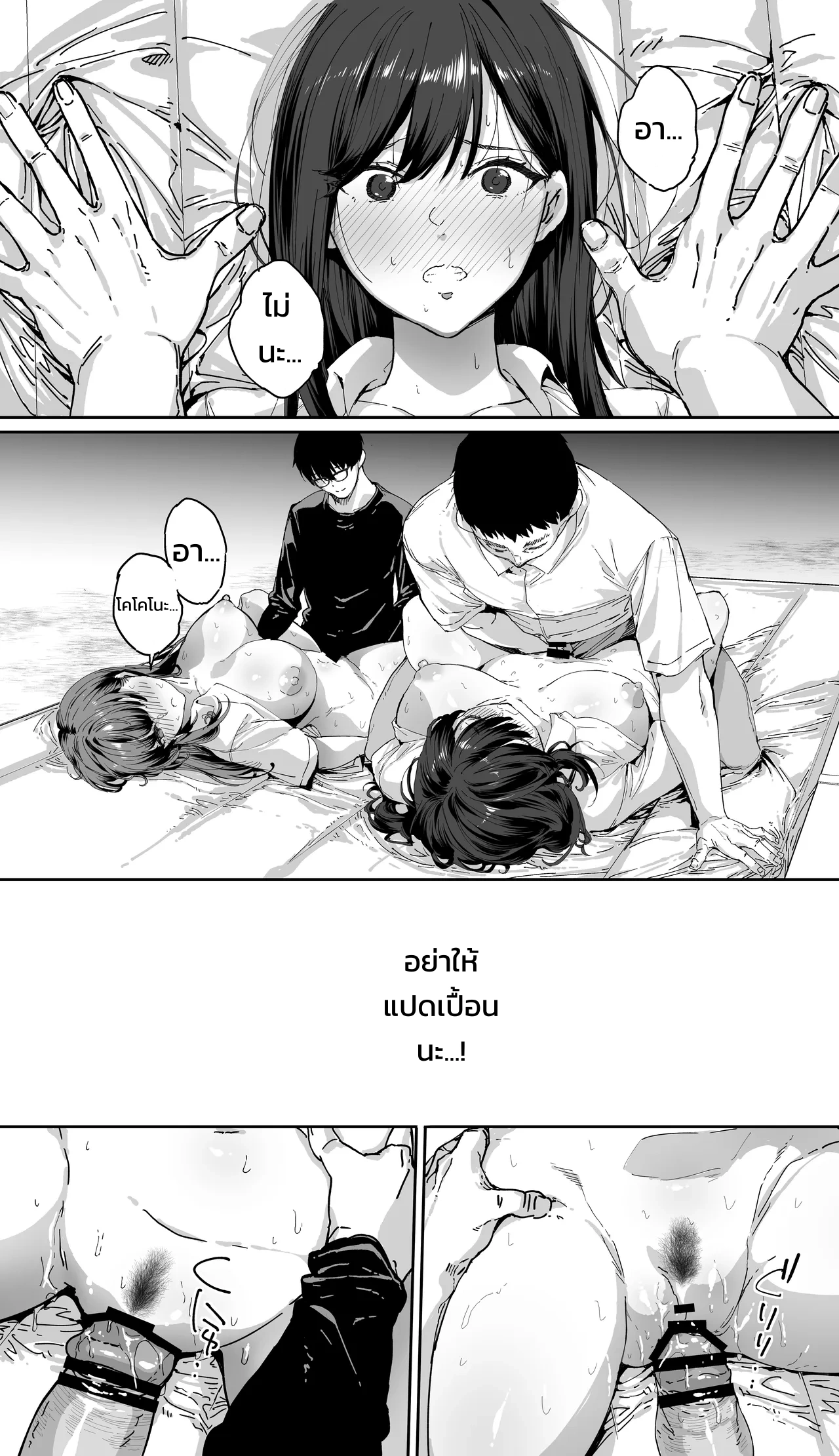 ปังปัง ทราเวลเลอร์ส